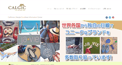 Desktop Screenshot of calgic.com